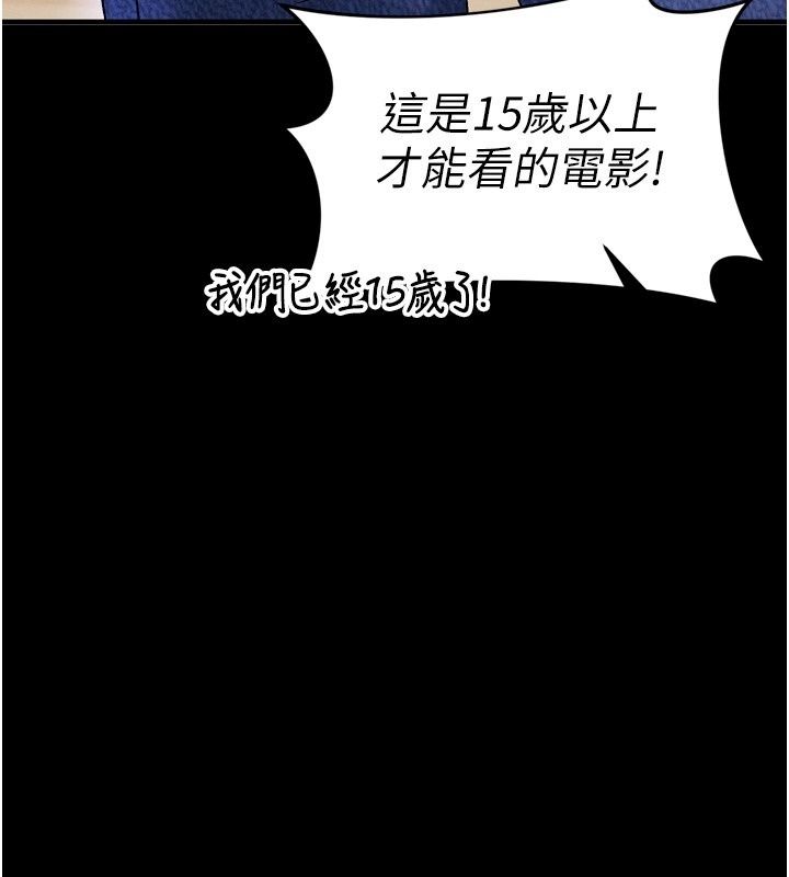 姨見鍾情第6話-被「搓磨」掉的理性