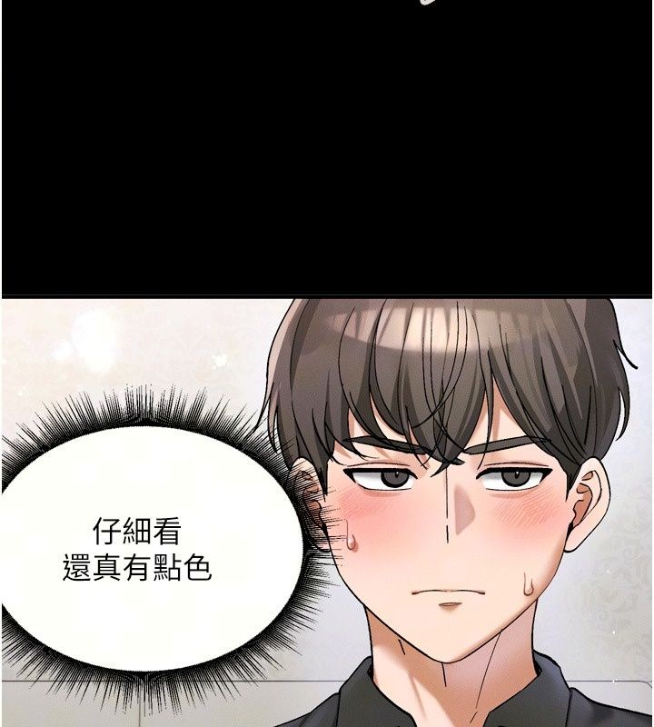 姨见钟情第6話-被「搓磨」掉的理性