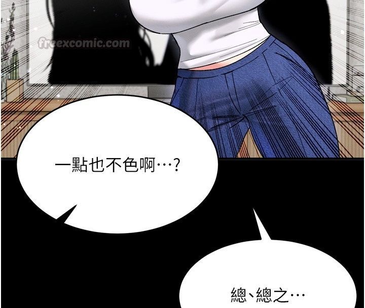 姨見鍾情第6話-被「搓磨」掉的理性