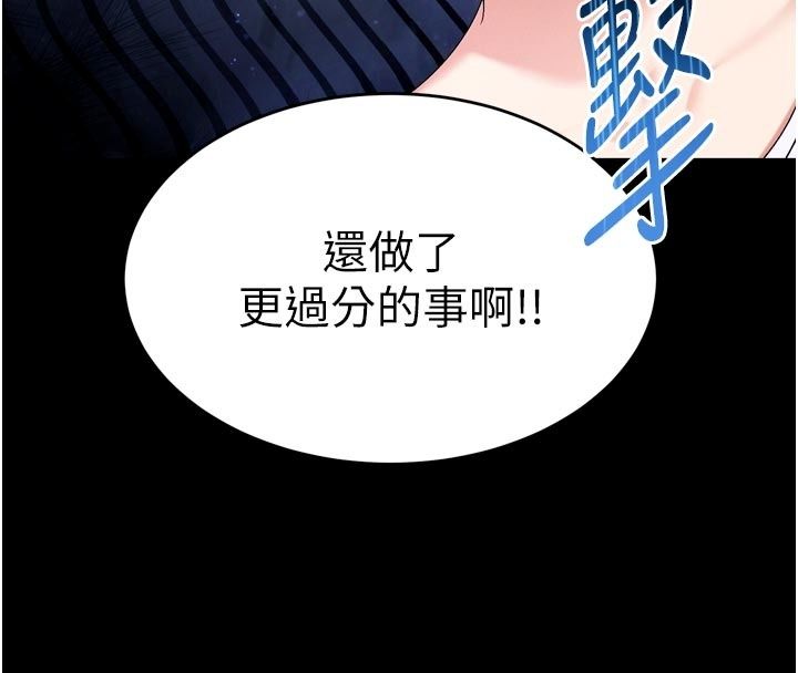 姨見鍾情第6話-被「搓磨」掉的理性