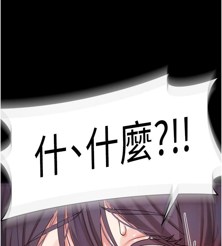 姨見鍾情第6話-被「搓磨」掉的理性