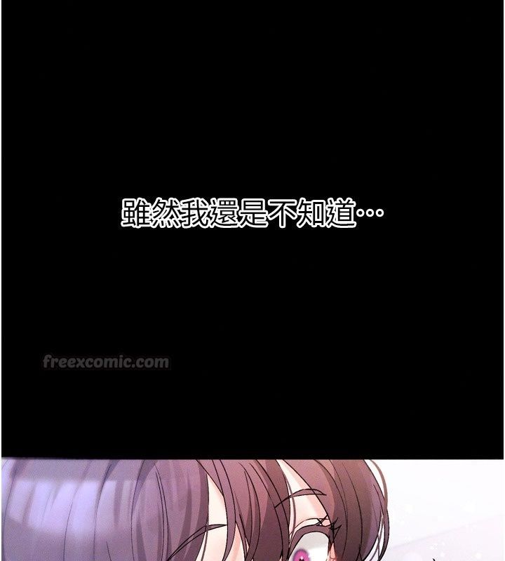 姨見鍾情第6話-被「搓磨」掉的理性