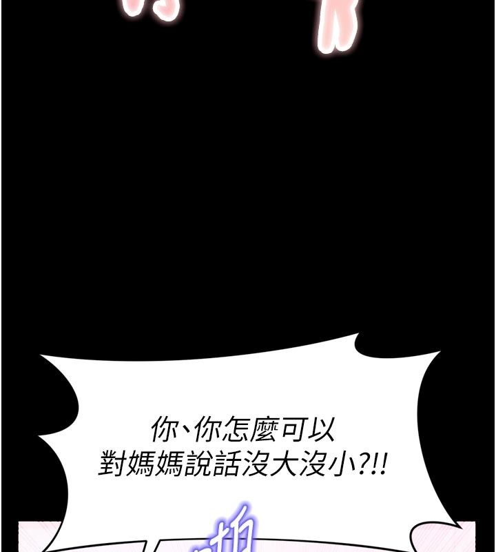 姨見鍾情第6話-被「搓磨」掉的理性