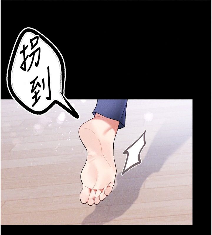 姨见钟情第6話-被「搓磨」掉的理性