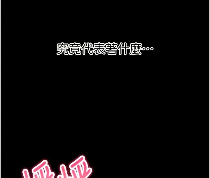 姨見鍾情第6話-被「搓磨」掉的理性