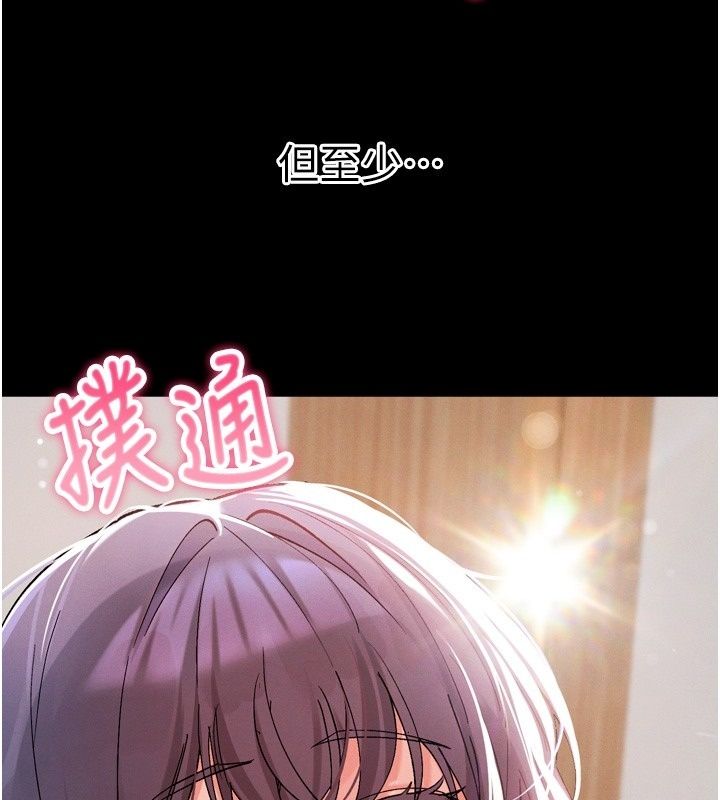 姨見鍾情第6話-被「搓磨」掉的理性
