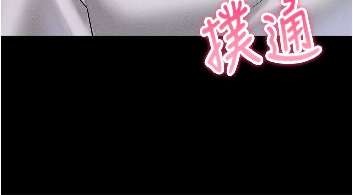 姨见钟情第6话-被「搓磨」掉的理性