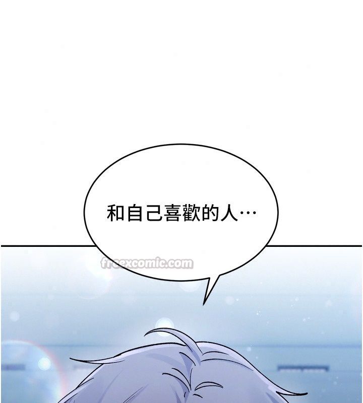 姨見鍾情第6話-被「搓磨」掉的理性