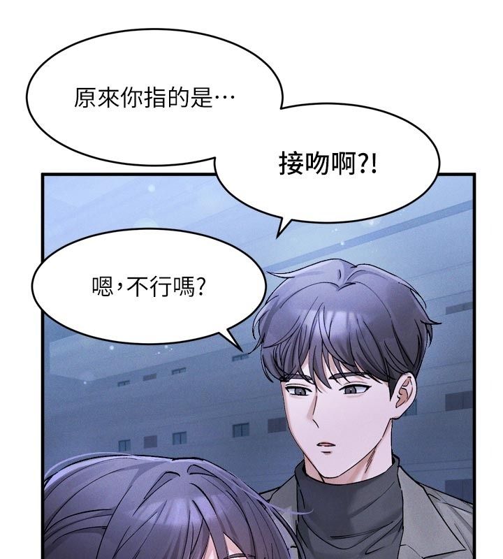 姨見鍾情第6話-被「搓磨」掉的理性