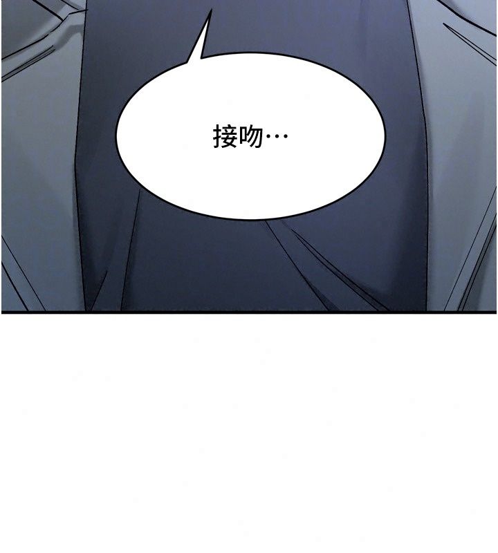 姨見鍾情第6話-被「搓磨」掉的理性
