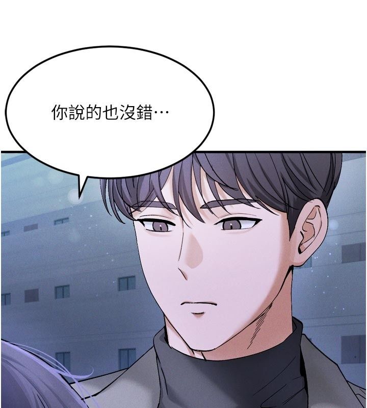 姨見鍾情第6話-被「搓磨」掉的理性