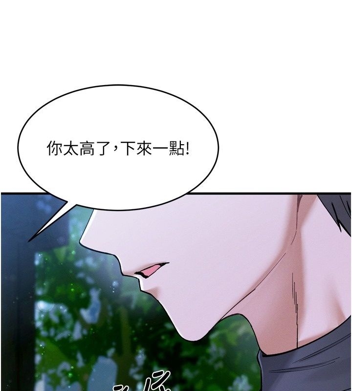 姨见钟情第6话-被「搓磨」掉的理性