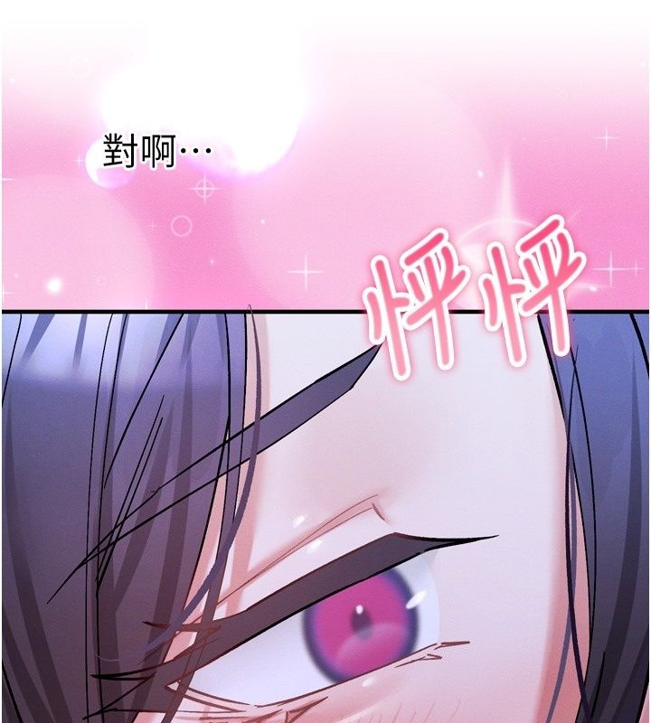 姨見鍾情第6話-被「搓磨」掉的理性