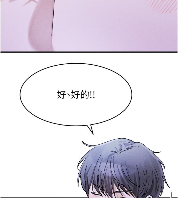 姨见钟情第6话-被「搓磨」掉的理性