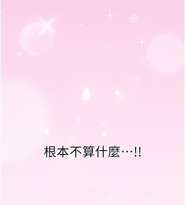 姨见钟情第6话-被「搓磨」掉的理性