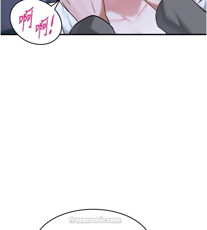 姨見鍾情第6話-被「搓磨」掉的理性