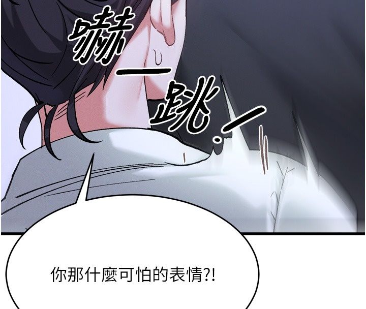 姨見鍾情第6話-被「搓磨」掉的理性