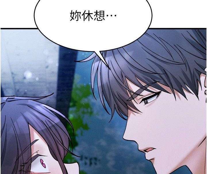 姨見鍾情第6話-被「搓磨」掉的理性