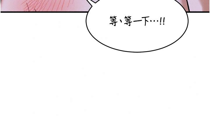 姨见钟情第6话-被「搓磨」掉的理性