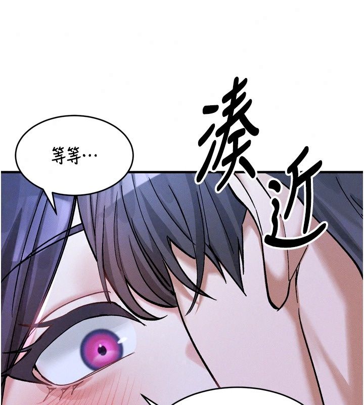姨見鍾情第6話-被「搓磨」掉的理性