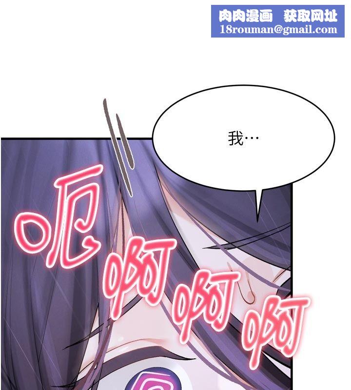 姨見鍾情第6話-被「搓磨」掉的理性
