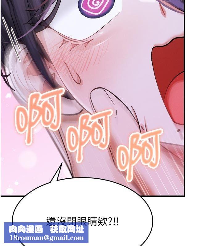 姨见钟情第6话-被「搓磨」掉的理性