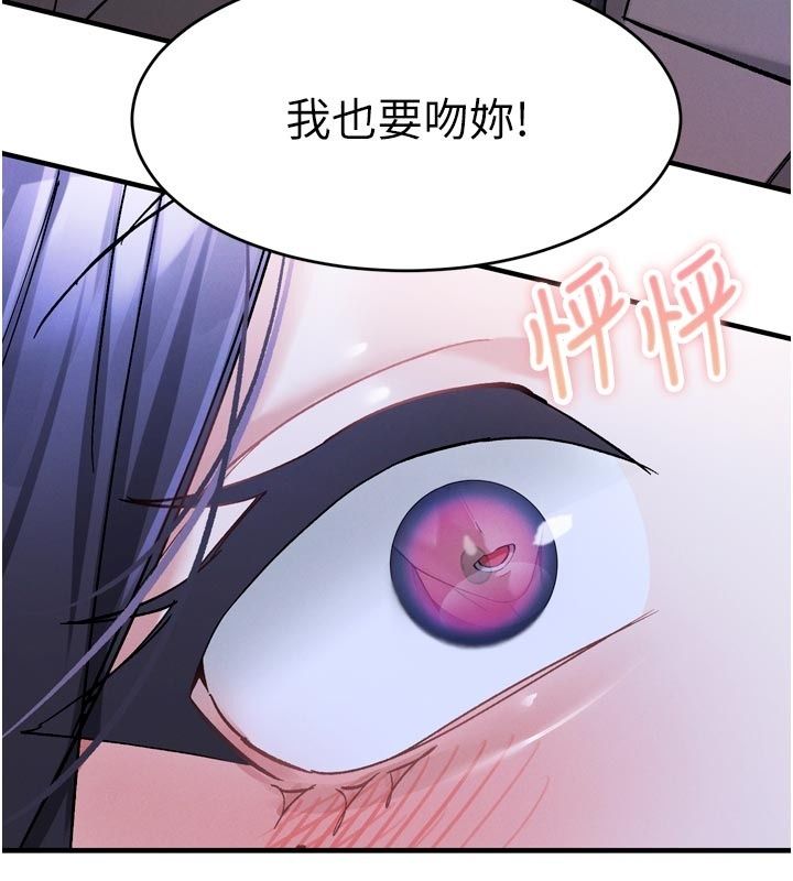 姨见钟情第6话-被「搓磨」掉的理性