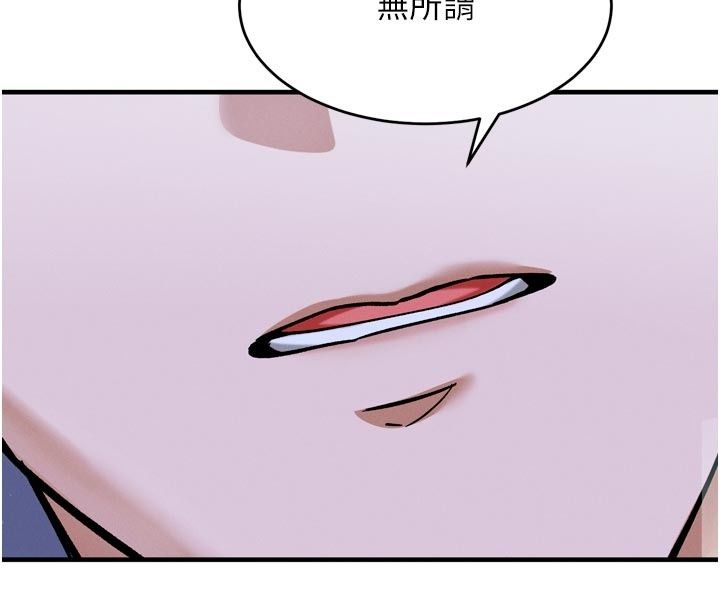 姨見鍾情第6話-被「搓磨」掉的理性