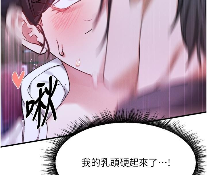 姨見鍾情第6話-被「搓磨」掉的理性