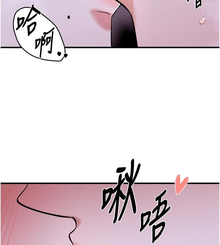 姨见钟情第6话-被「搓磨」掉的理性