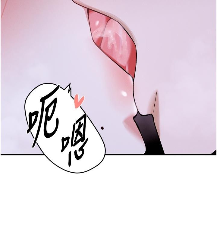 姨见钟情第6话-被「搓磨」掉的理性