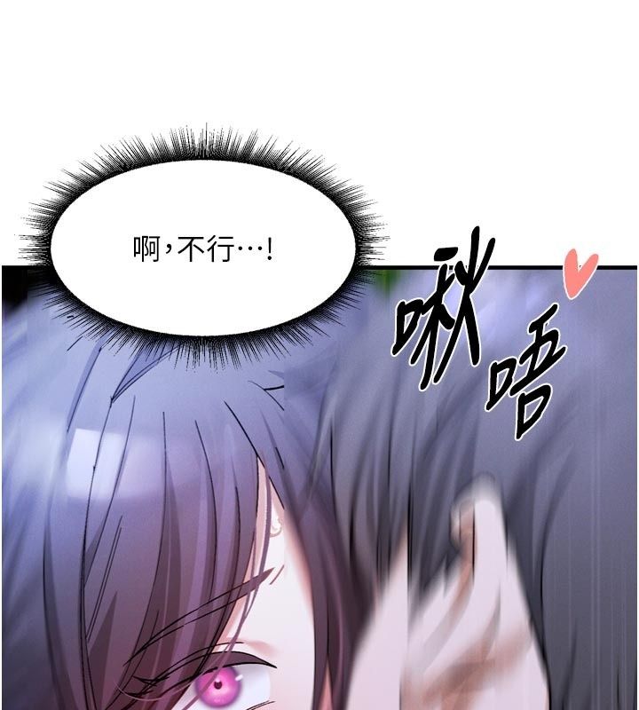 姨见钟情第6话-被「搓磨」掉的理性