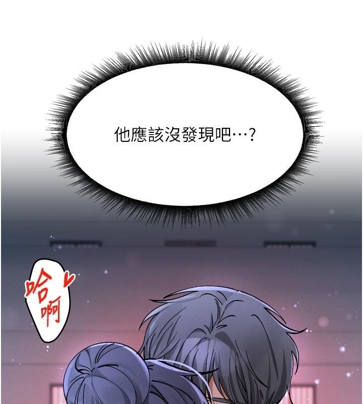 姨见钟情第6话-被「搓磨」掉的理性