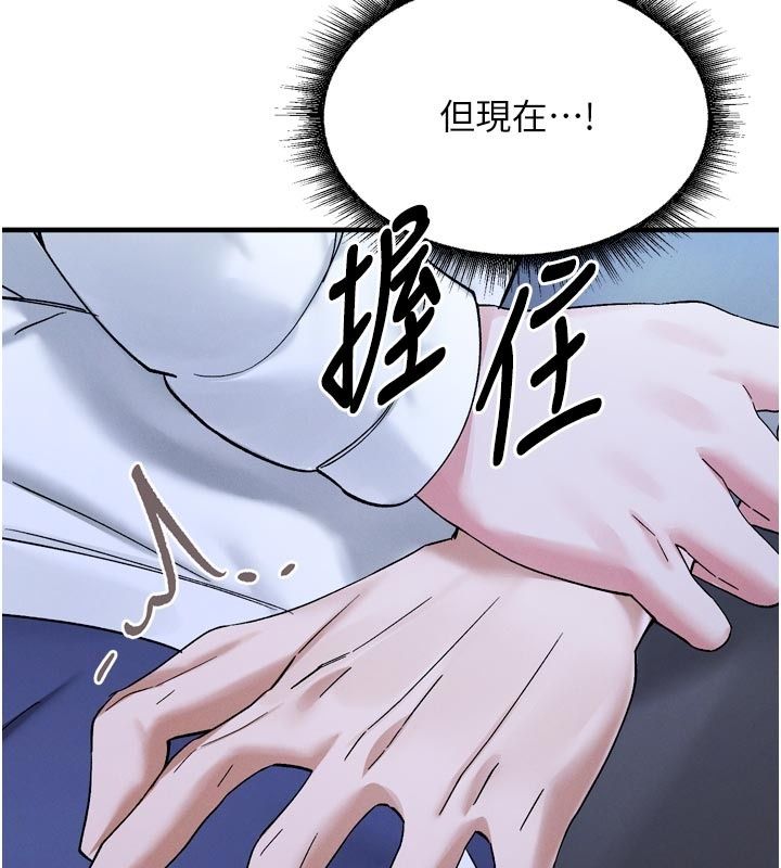 姨见钟情第6话-被「搓磨」掉的理性