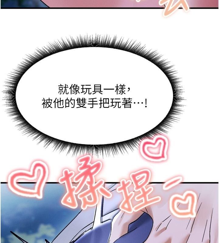 姨见钟情第6話-被「搓磨」掉的理性
