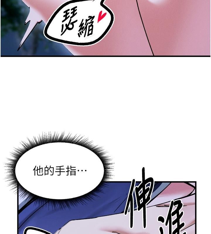 姨見鍾情第6話-被「搓磨」掉的理性