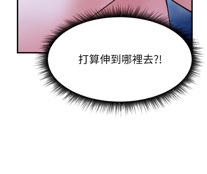姨见钟情第6话-被「搓磨」掉的理性