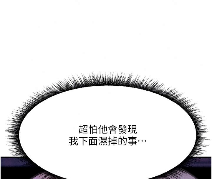 姨見鍾情第6話-被「搓磨」掉的理性
