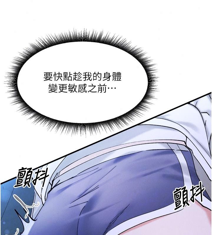姨見鍾情第6話-被「搓磨」掉的理性