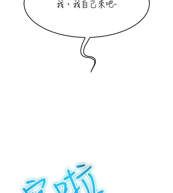姨見鍾情第7話-小老闆的舌技如何?