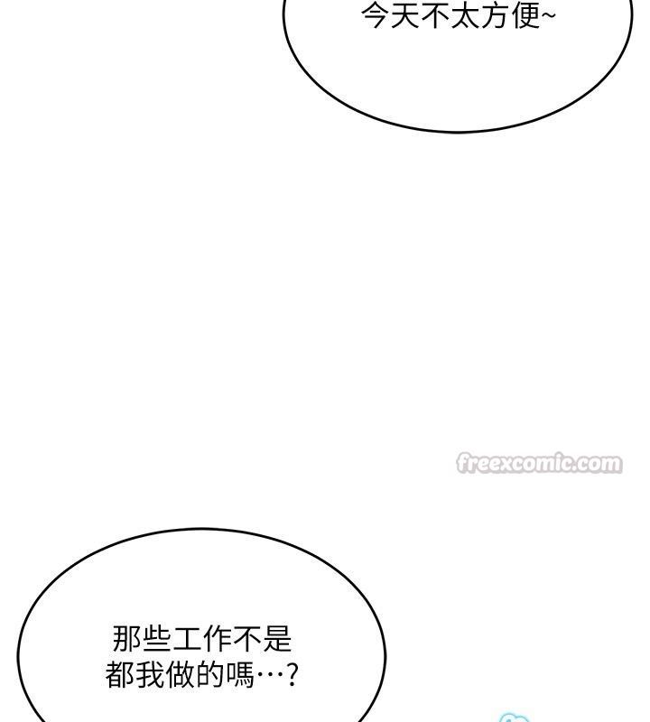 姨見鍾情第7話-小老闆的舌技如何?
