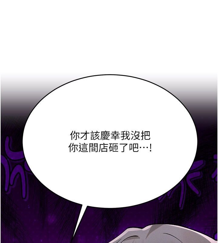 姨見鍾情第7話-小老闆的舌技如何?