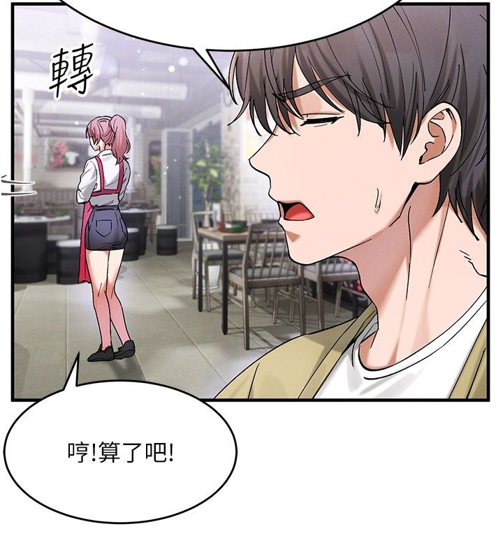 姨見鍾情第7話-小老闆的舌技如何?