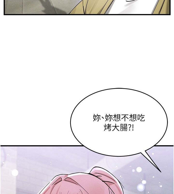 姨見鍾情第7話-小老闆的舌技如何?