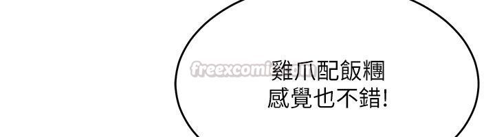 姨見鍾情第7話-小老闆的舌技如何?