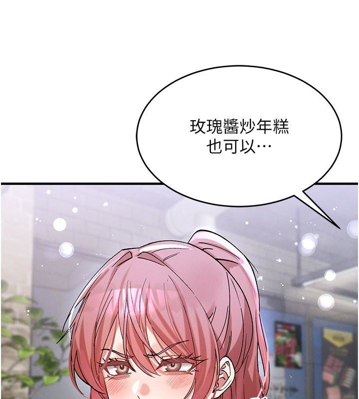 姨見鍾情第7話-小老闆的舌技如何?
