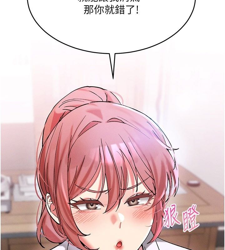 姨見鍾情第7話-小老闆的舌技如何?