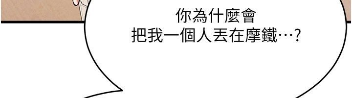 姨見鍾情第7話-小老闆的舌技如何?