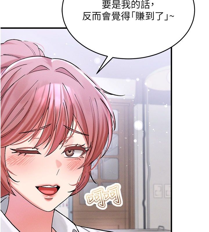 姨見鍾情第7話-小老闆的舌技如何?