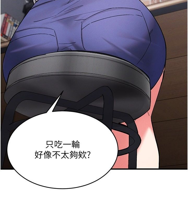 姨見鍾情第7話-小老闆的舌技如何?